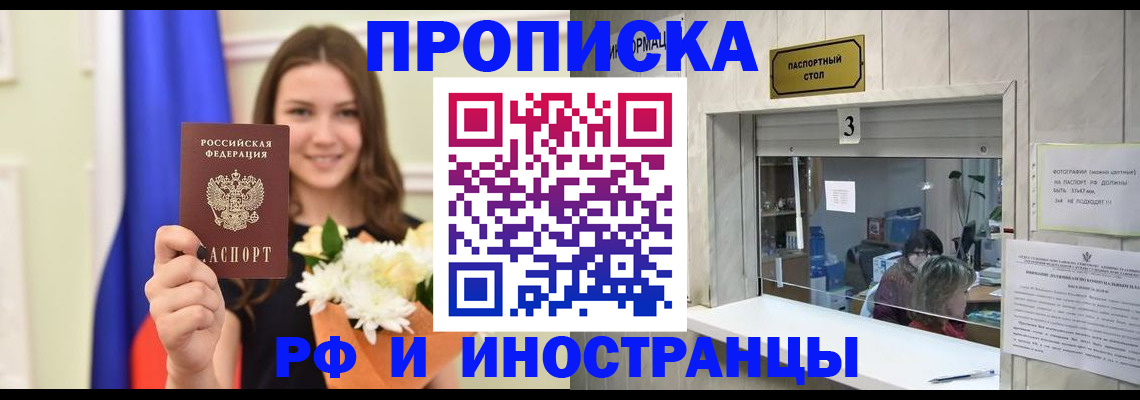 пропишу в квартире в Лысьве