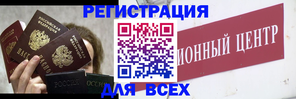 прописка для кредита в Лысьве