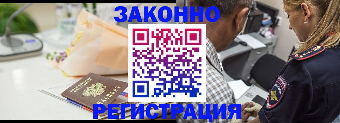 временная регистрация в Лысьве