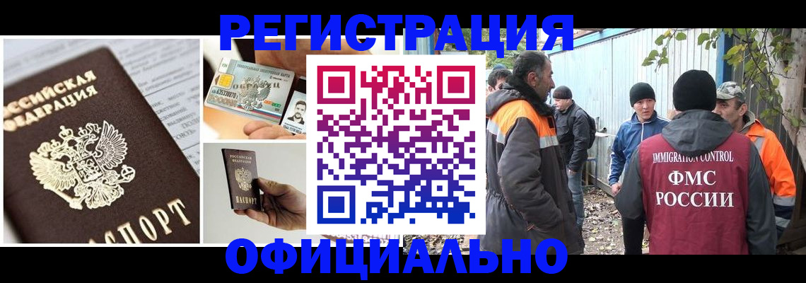 прописка паспорт в Лысьве