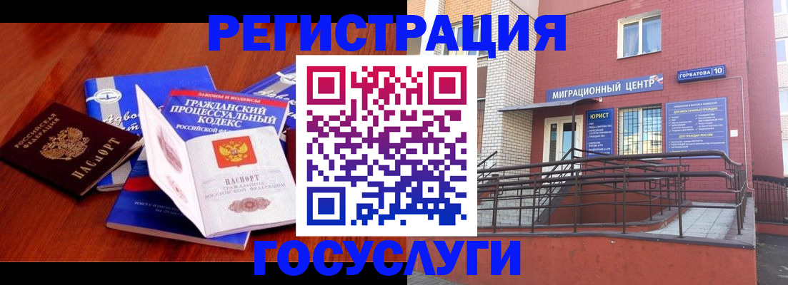 временная регистрация в Лысьве