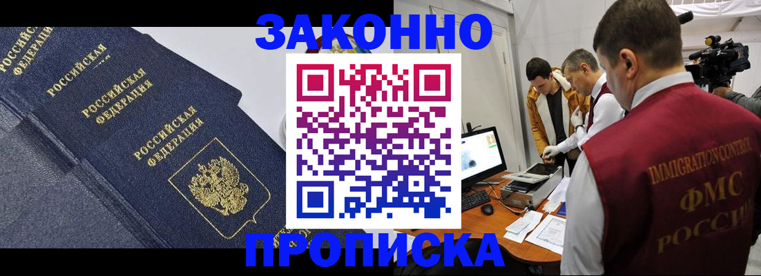 прописка для кредита в Лысьве